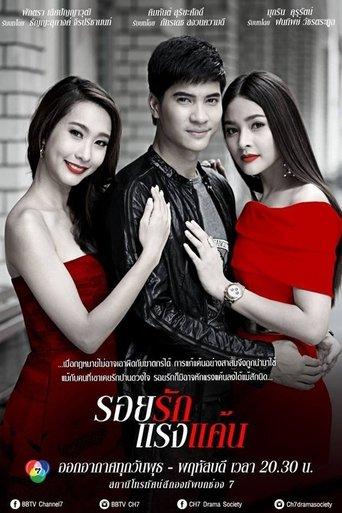 Love & Hatred dizi afişi