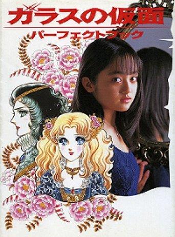 Glass Mask dizi afişi