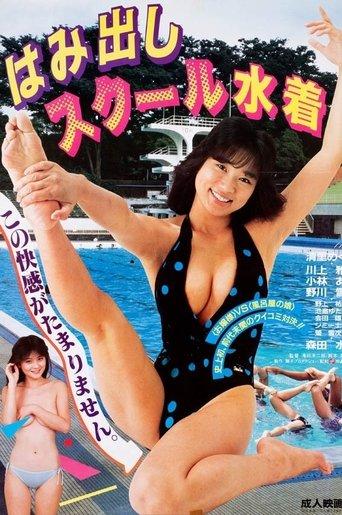 Exposed School Swimsuits film afişi