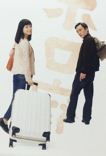 Nihon Boro Yado Kiko dizi afişi