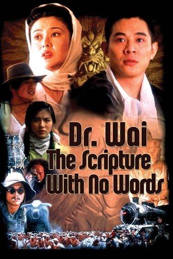 Dr. Wai in the Scripture with No Words film afişi