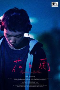 Flowers And Rain film afişi