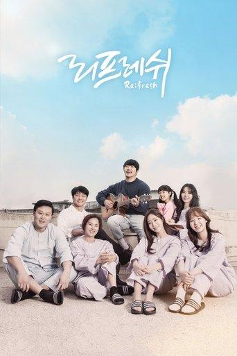 Re:fresh film afişi