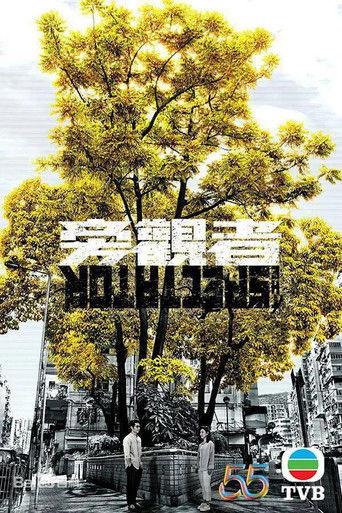 The Spectator dizi afişi