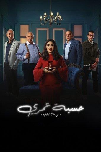 Toil & Pursuit dizi afişi