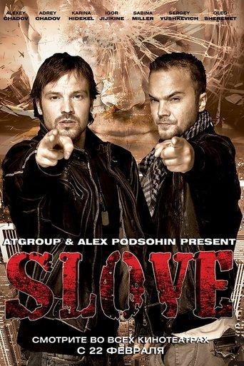 Slove film afişi