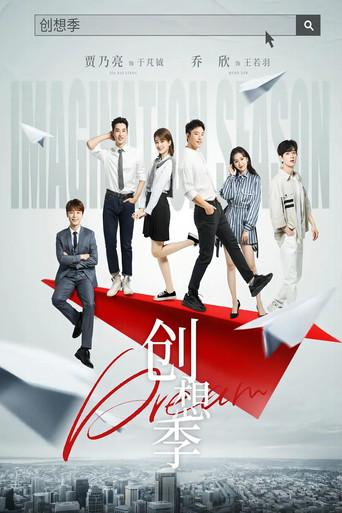 Imagination Season dizi afişi
