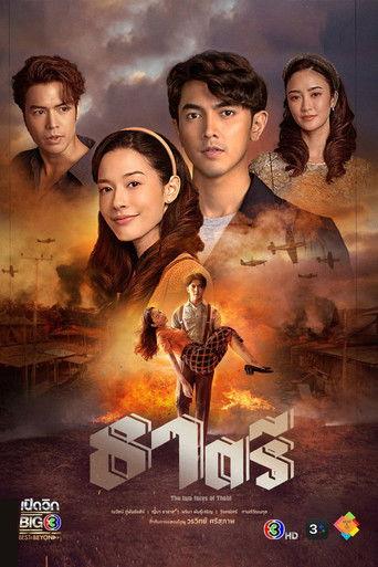 The Two Faces of Thatri dizi afişi