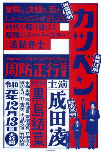 Talking the Pictures film afişi