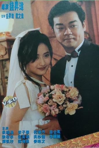 Once in a Life-Time film afişi