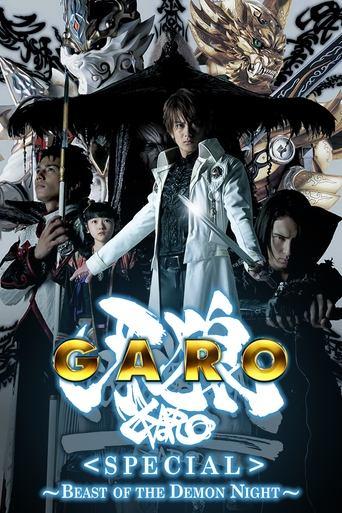 GARO Special: Beast of the Demon Night film afişi