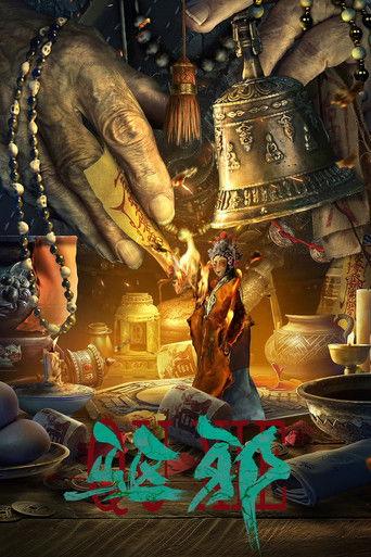 Exorcism film afişi