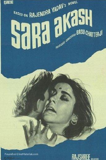 Sara Akash film afişi