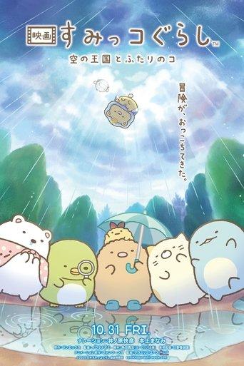 Sumikko Gurashi: The Sky Kingdom and Two Children film afişi