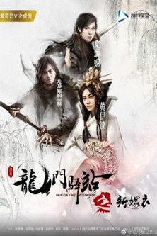 Dragon Gate Posthouse 7: New Wedding Dress film afişi