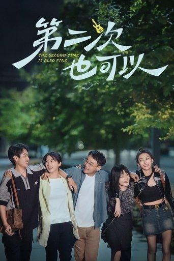 The Second Time Is Also Fine dizi afişi