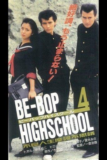 Be-Bop High School 4 film afişi