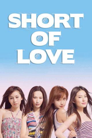 Short of Love film afişi