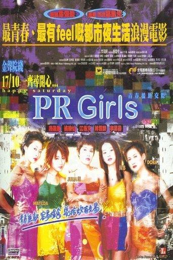 PR Girls film afişi