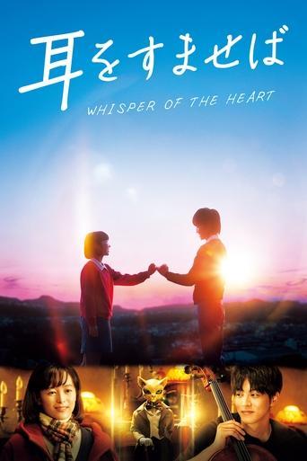 Whisper of the Heart film afişi