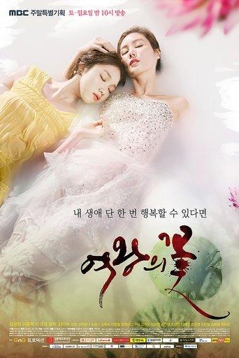 Queen's Flower dizi afişi
