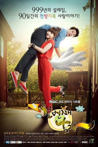 The Thousandth Man dizi afişi