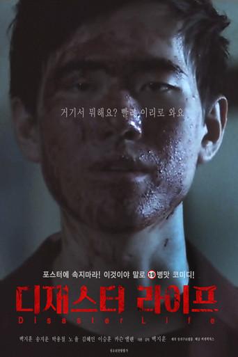 Disaster Life film afişi