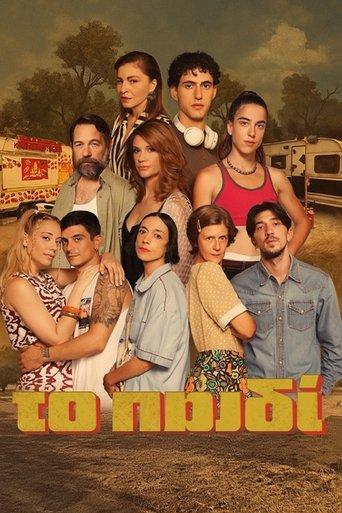 The Child dizi afişi