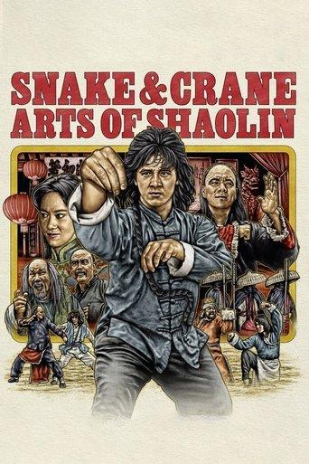 Snake & Crane Arts of Shaolin film afişi