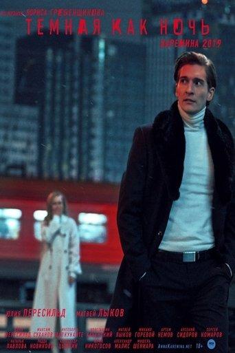 Dark as the Night. Anna Karenina film afişi