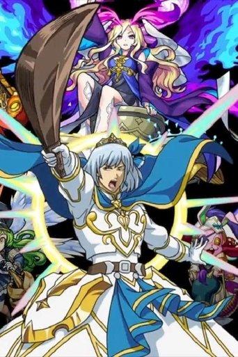 Monster Strike The Animation dizi afişi