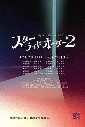 Star Ride Order 2 film afişi