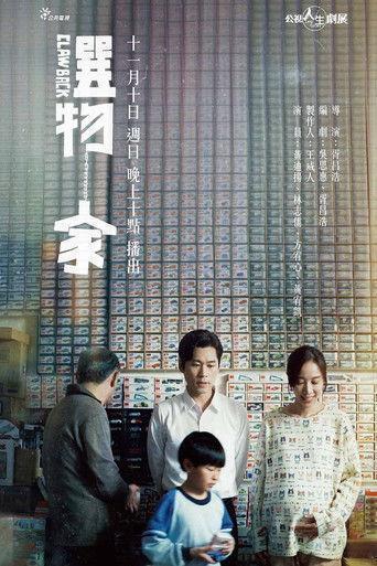 Claw Back film afişi