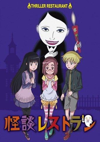 Thriller Restaurant dizi afişi