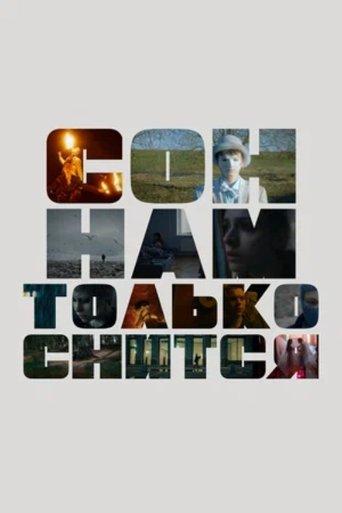 We Are Only Dreaming film afişi