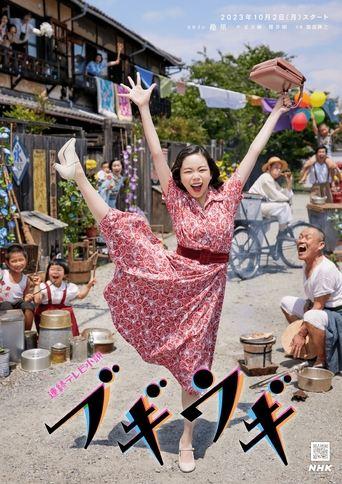 Boogie Woogie dizi afişi