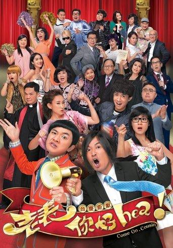 Come On, Cousin dizi afişi