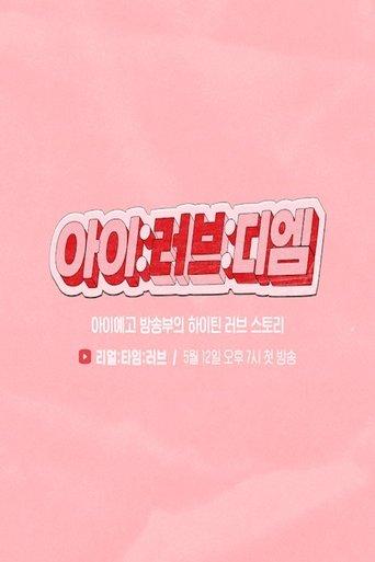 I:LOVE:DM dizi afişi