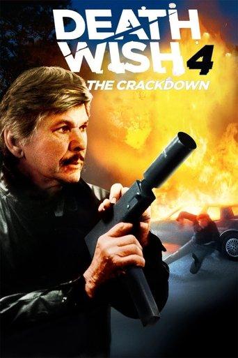 Death Wish 4: The Crackdown film afişi