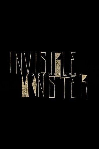 Invisible Monster film afişi