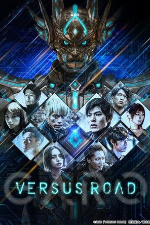 GARO -VERSUS ROAD- dizi afişi