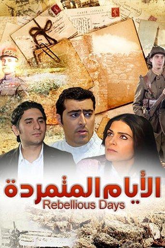 الأيام المتمردة dizi afişi