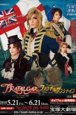 Trafalgar ~Nelson, His Love and Miracle~ film afişi