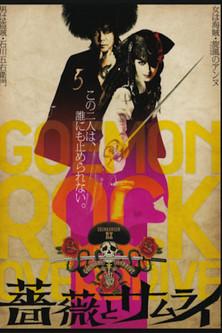 Goemon Rock 2: Rose and Samurai film afişi