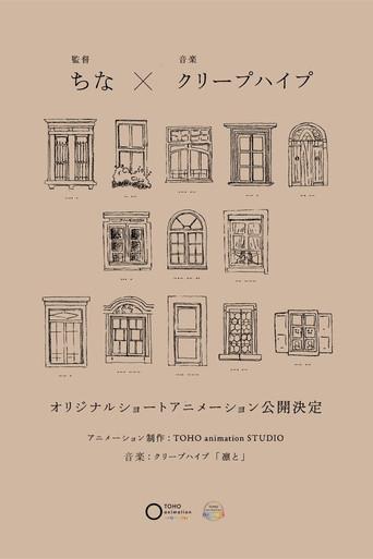 Detarame na Sekai no Melodrama film afişi