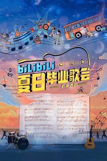 Bilibili夏日毕业歌会 dizi afişi