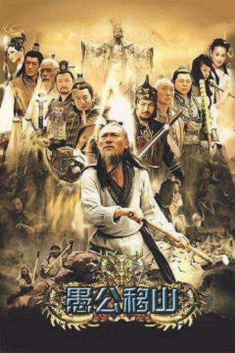 Moving Mountains dizi afişi