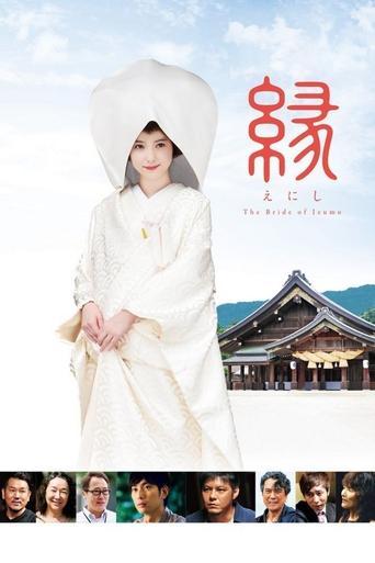 Enishi: The Bride of Izumo film afişi