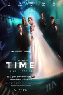 Time dizi afişi