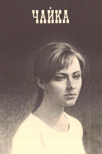 The Seagull film afişi